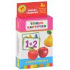 Книга Учимся считать (Разв. карточки 3+)