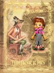Книга Пиноккио