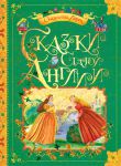 Книга Сказки старой Англии