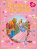 Книга Красавица и чудовище (с наклейками)
