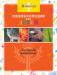 Книга Растения. Животные. Britannica