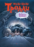 Книга Добрых снов!