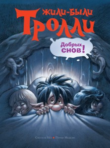 Книга Добрых снов!