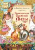 Книга Приключения Сдобной Лизы