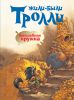 Книга Волшебная кружка