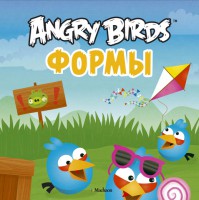 Книга Angry Birds. Формы