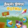 Книга Angry Birds. Формы