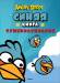 Книга Angry Birds. Синяя книга суперраскрасок