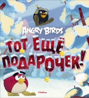 Книга Angry Birds. Тот еще подарочек!