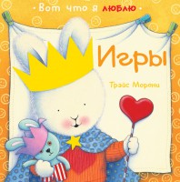 Книга Игры