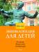 Книга Религия. Искусство. Литература. Britannica