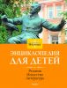 Книга Религия. Искусство. Литература. Britannica
