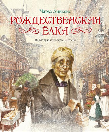

Рождественская ёлка