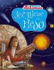Книга Звёздное небо