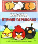 Книга Angry Birds. Птичий переполох