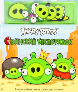 Книга Angry Birds. Свинский беспорядок