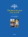Книга География. Britannica