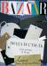 Книга Harper’s Bazaar. Мода и стиль для дочек и мам. Альбом для раскрашивания