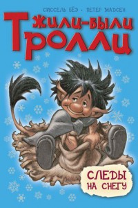 Книга Следы на снегу