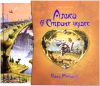 Книга Алиса в Стране чудес (2014, Твёрдая, Махаон)