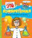 Книга Изобретения
