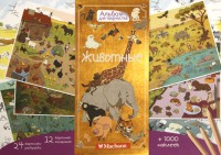 Книга Животные