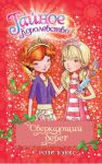 Книга Сверкающий берег