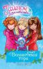 Книга Волшебная гора