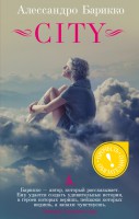 Книга CITY