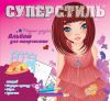 Книга Санни