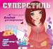 Книга Санни