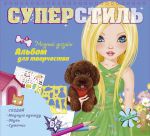 Книга Сильвия