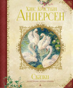 Книга Сказки