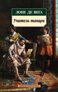 Книга Учитель танцев