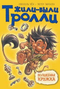 Книга Волшебная кружка