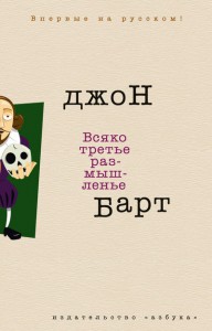 Книга Всяко третье размышленье