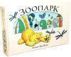 Книга Зоопарк