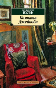 Книга Комната Джейкоба