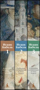 фото страниц Собрание сочинений в 3 томах #3