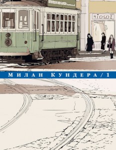 Книга Комплект. Собрание сочинений в 4-х томах. Кундера М.