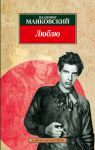 Книга Люблю