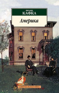 Книга Америка