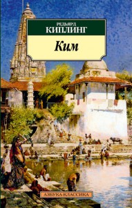 Книга Ким