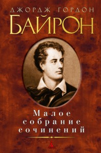 Книга Малое собрание сочинений