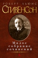 Книга Малое собрание сочинений