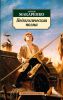 Книга Педагогическая поэма
