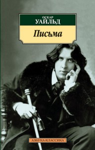 Книга Письма