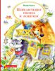 Книга Приключения Пёсика и Кошечки