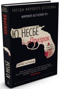 Книга Призрак