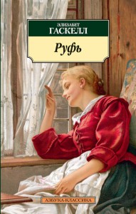 Книга Руфь